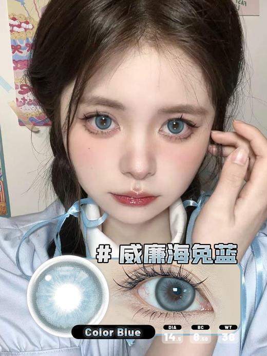 蓝色新款年抛美瞳隐形眼镜白月光蓝/赛博蓝/威廉海兔蓝/钻石男孩蓝/影子猎人/神秘海域 商品图10