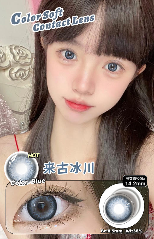 ☆新款【蓝色1】轻混血清透自然年抛美瞳彩片隐形眼镜 商品图10