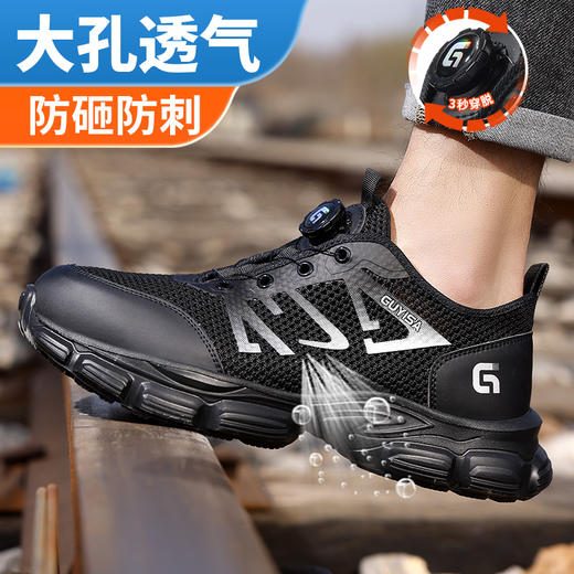 劳保鞋男防砸防刺钢包头旋转纽扣夏季透气防护功能鞋安全鞋工作鞋 商品图1