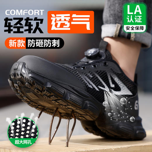 劳保鞋男防砸防刺钢包头旋转纽扣夏季透气防护功能鞋安全鞋工作鞋 商品图4