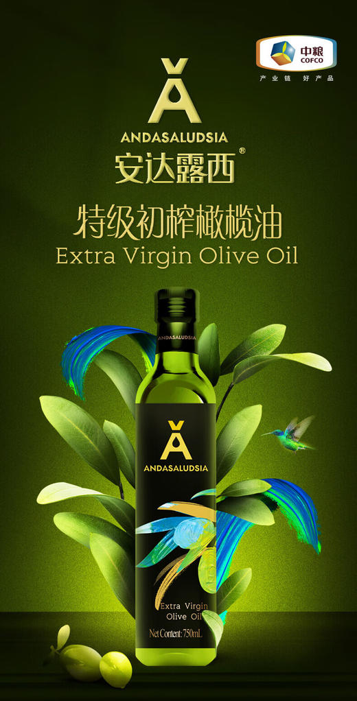 750ml安达露西特级初榨橄榄油 商品图0