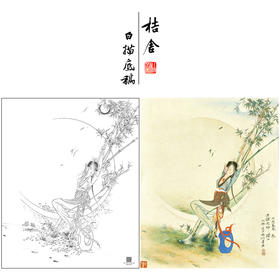 胡也佛工笔传统仕女人物白描底稿《倚竹美人》临摹勾线高清打印稿HY16