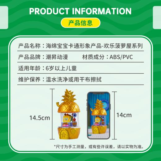 正版潮昇海绵宝宝欢乐菠萝屋拼装摆件桌面网红装饰经典形象可藏物 商品图3