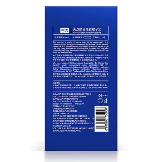 名流003柔贴紧超薄避孕套20只装玻尿酸安全套计生用品 商品图2