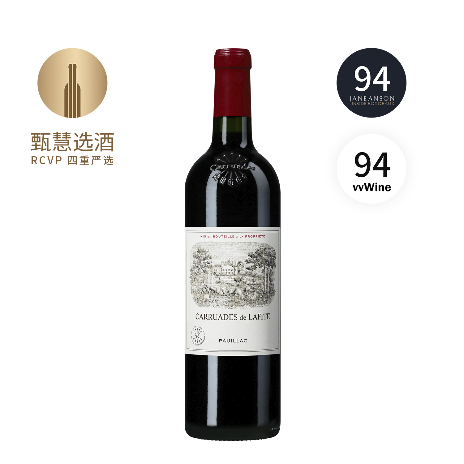 【跨境】拉菲珍宝（小拉菲） 2023 Carruades de Lafite