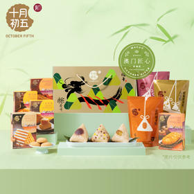 十月初五-粽情八方礼盒1048g