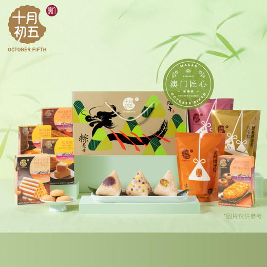 十月初五-粽情八方礼盒1048g 商品图0