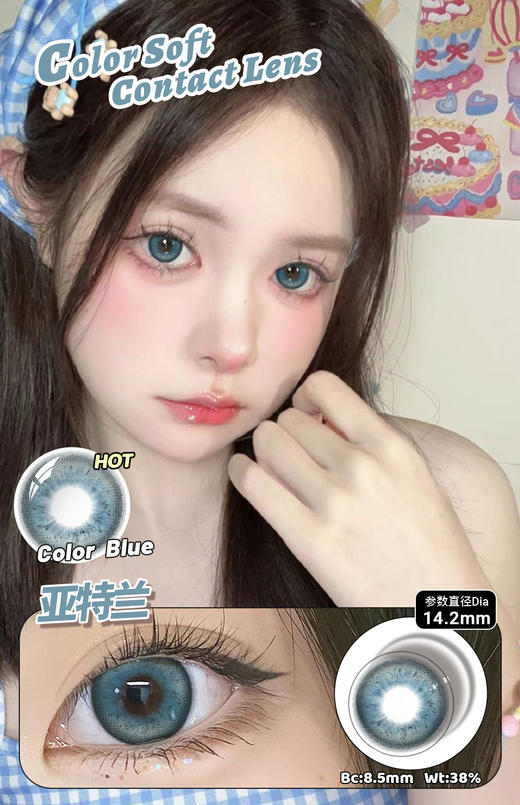 ☆新款【蓝色1】轻混血清透自然年抛美瞳彩片隐形眼镜 商品图1