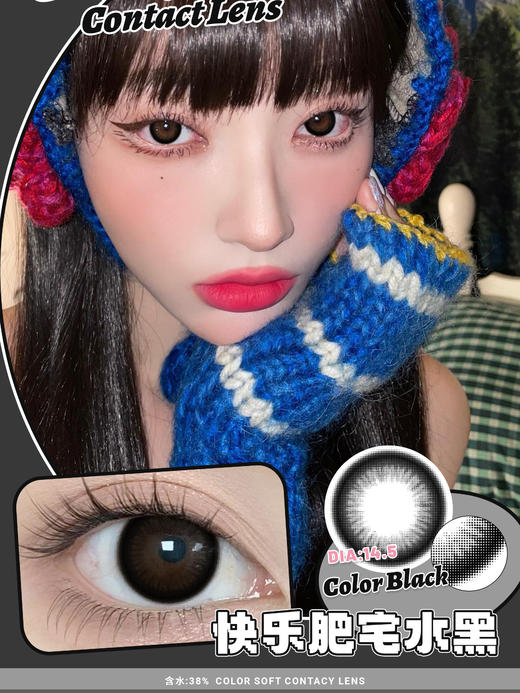 水呼吸14.5大直径黑色美瞳集合彩色隐形眼镜 商品图9