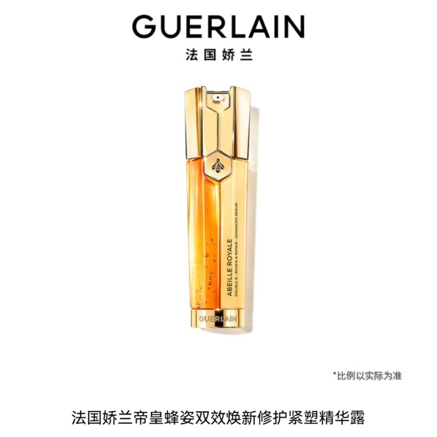 1楼娇兰帝皇蜂姿双效焕新修护精华50ml【26年爆款】