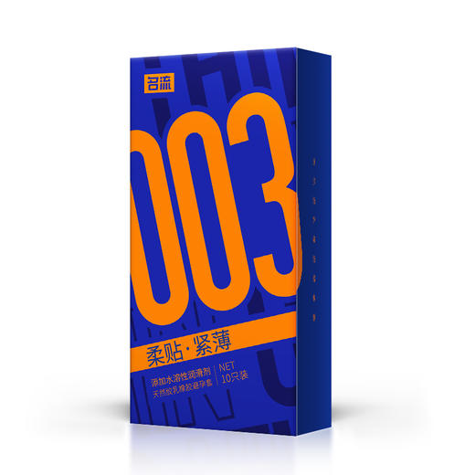 名流003柔贴紧超薄避孕套20只装玻尿酸安全套计生用品 商品图5