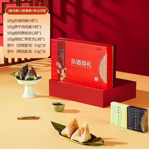 臻味&帝泊洱-430g茶遇臻礼礼盒 商品图3