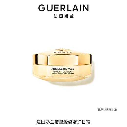 1楼娇兰帝皇蜂姿蜜护日霜50ml【26年爆款】 商品图0