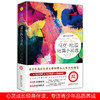 马克·吐温短篇小说选 商品缩略图0