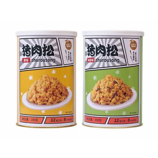 富崎乐猪肉松208g 原味/海苔味 鲜香味美丝丝肉香口感丰富 152394/152395 商品图0