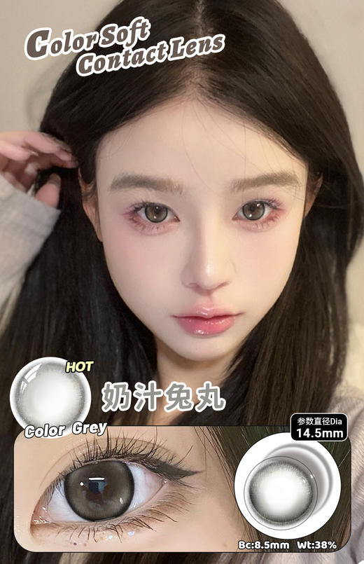 【新】水呼吸灰色1美瞳隐形眼镜 商品图2