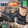 劳保鞋男防砸防刺钢包头旋转纽扣夏季透气防护功能鞋安全鞋工作鞋 商品缩略图1