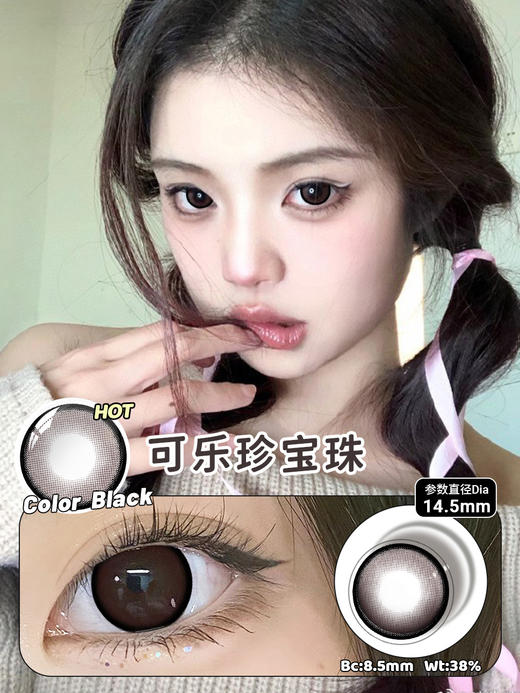 （新4）水呼吸14.5大直径灰棕蓝咖美瞳组合年抛美瞳彩色隐形眼镜 商品图5