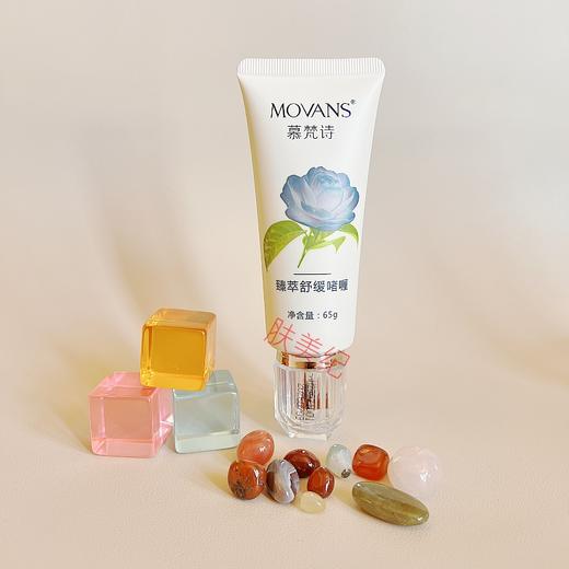 慕梵诗臻萃舒缓啫喱65g美院正品补水保湿面膜冰晶 商品图3