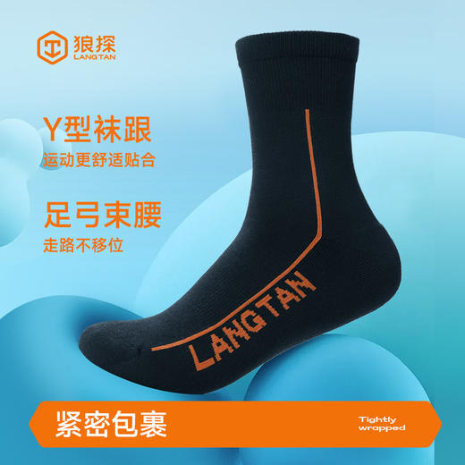 袜子除臭透气舒适高端吸汗 商品图0