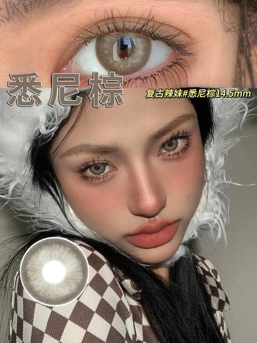 （新4）水呼吸14.5大直径灰棕蓝咖美瞳组合年抛美瞳彩色隐形眼镜 商品图3