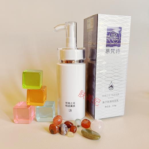 慕梵诗鱼子肽美活颜乳120g乳液精华乳 商品图3