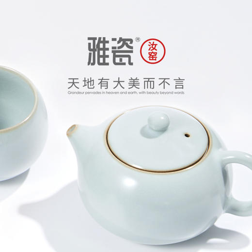 汝窑西子山河箱 商品图1