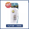 日本 Deonatulle 腋下干爽止汗消臭石 20g 商品缩略图0