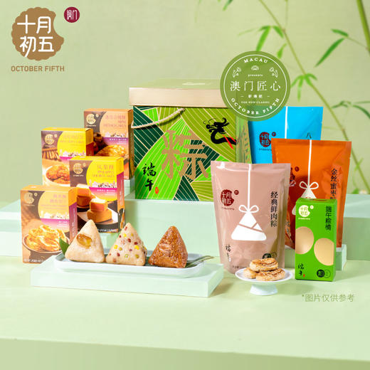 十月初五-粽横天下礼盒1376g 商品图0