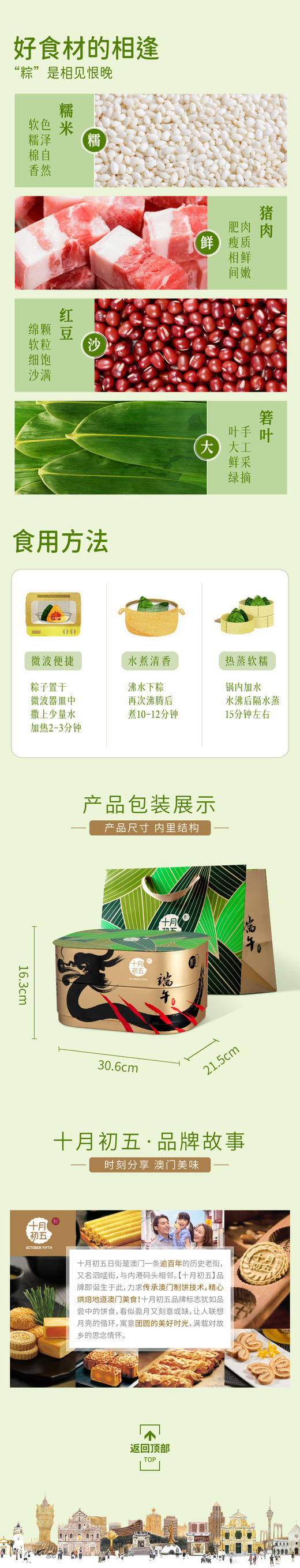 十月初五-端午尊礼礼盒（铁罐）1178g 商品图12