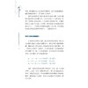 欧洲音乐史话 商品缩略图2