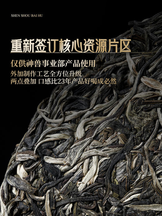 2024年春茶预售【神兽—白虎】超越纯料冰岛老寨的存在，神兽事业部独立出品高奢品牌，首发结束即封藏再无，限量100箱 拍5箱发6箱，前24小时下单加送同款龙珠一罐，每单额外赠送杯托*5 商品图1