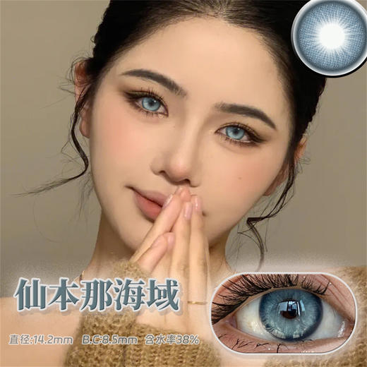 ☆新款【蓝色1】轻混血清透自然年抛美瞳彩片隐形眼镜 商品图5