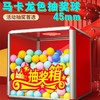 抽奖球 抽签球抽奖开口球 可打开抽奖道具 空心乒乓球摸奖球扭蛋45mm马卡龙色随机1粒 商品缩略图4