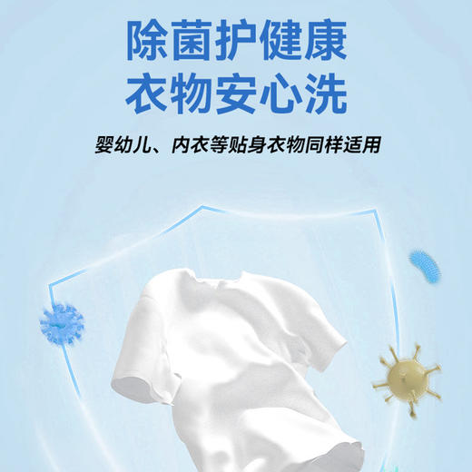 新乐新除菌倍净洗衣液1kg 商品图3