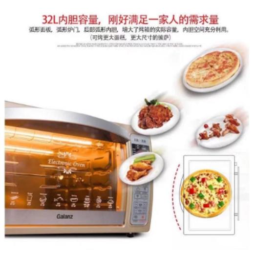 格兰仕KG1532AX-H7N电烤箱 商品图1