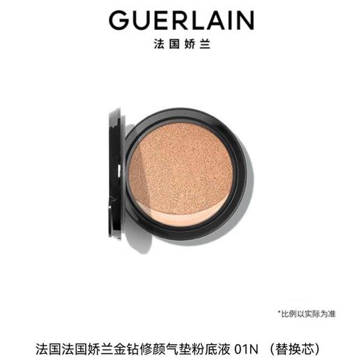 1楼娇兰金钻气垫粉底液替换芯14.5g 商品图0