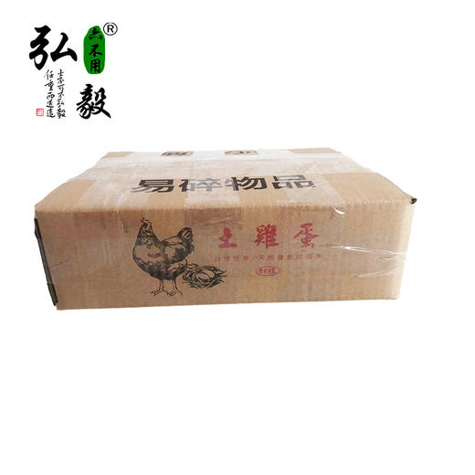 【弘毅六不用生态农场】生态散养柴鸡蛋 走地鸡蛋 30枚/份 商品图4
