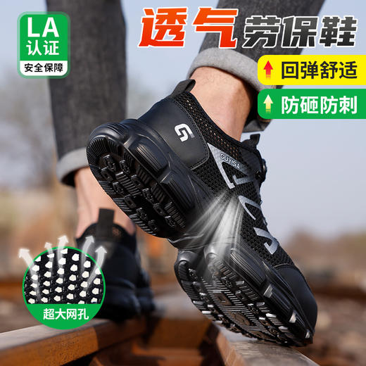 劳保鞋男防砸防刺钢包头旋转纽扣夏季透气防护功能鞋安全鞋工作鞋 商品图3