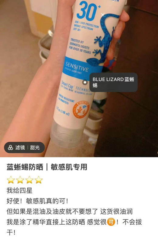 Blue Lizard蓝蜥蜴敏感矿物质防晒霜148ml+89ml组合，SPF 50+ 配方，不含对羟基苯甲酸酯，不含香料，不含化学活性成分 商品图5