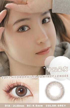 【新】水呼吸灰色1美瞳隐形眼镜