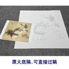 俞致贞工笔画白描底稿萝卜斗方小品《菜园秋熟》临摹勾线高清打印稿JV32 商品缩略图1