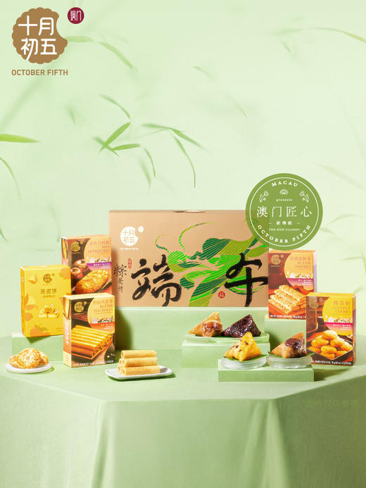 十月初五-端午尚礼礼盒1204g 商品图7