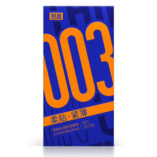 名流003柔贴紧超薄避孕套20只装玻尿酸安全套计生用品 商品图1