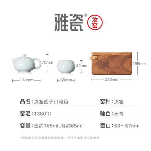汝窑西子山河箱 商品图4
