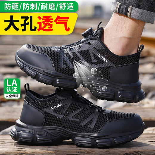 劳保鞋男防砸防刺钢包头旋转纽扣夏季透气防护功能鞋安全鞋工作鞋 商品图5