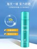 【中欧班列精选】韩国JM海洋珍珠防晒喷雾 SPF50+ PA++++ 180ml/瓶 SJ 商品缩略图2