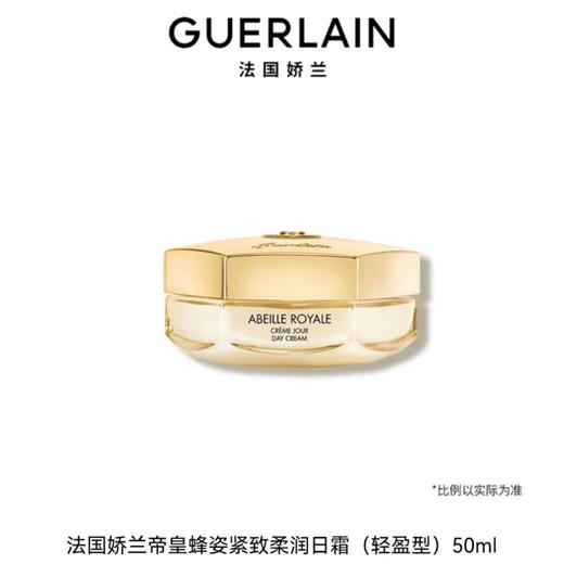 1楼娇兰帝皇蜂姿蜜护日霜50ml【26年爆款】 商品图5