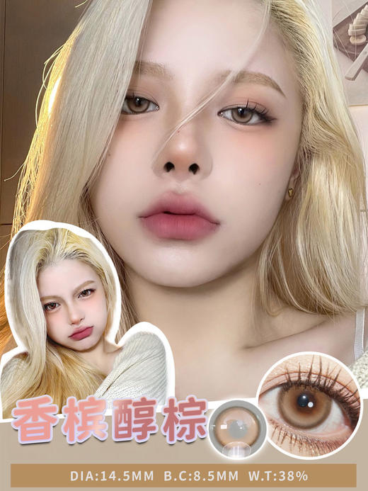 （新4）水呼吸14.5大直径灰棕蓝咖美瞳组合年抛美瞳彩色隐形眼镜 商品图4