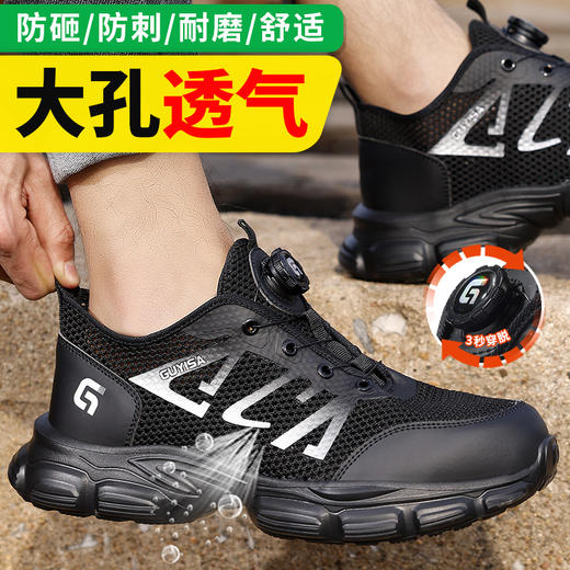 劳保鞋男防砸防刺钢包头旋转纽扣夏季透气防护功能鞋安全鞋工作鞋 商品图8